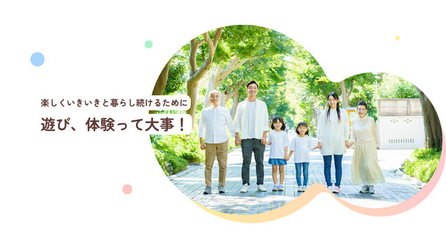 アソビューとエーザイ、認知機能低下および認知症のリスク低減に向けた身体活動・社会活動の促進における連携を開始