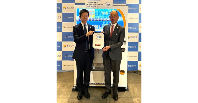 自動販売機を通じて東京大学の次の150年に貢献！「創立150周年記念事業応援型自動販売機」展開開始