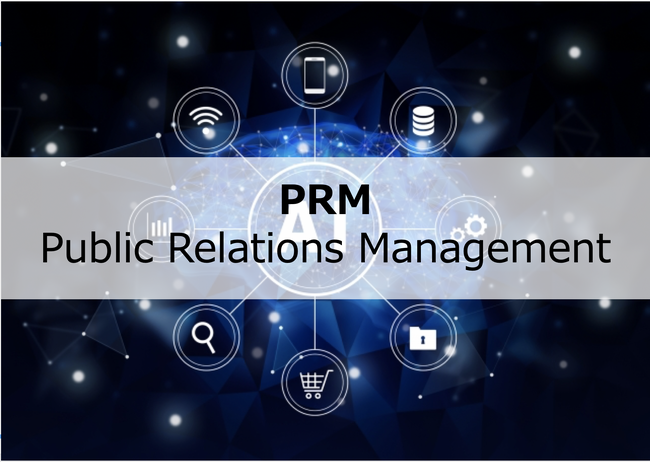 国内初、記者データ閲覧や関係構築ができる「PRMメディアリスト」提供開始、主要記者の経歴・記事・SNS情報が検索可能に。Public Relations Managementで新規記者とのつながり支援