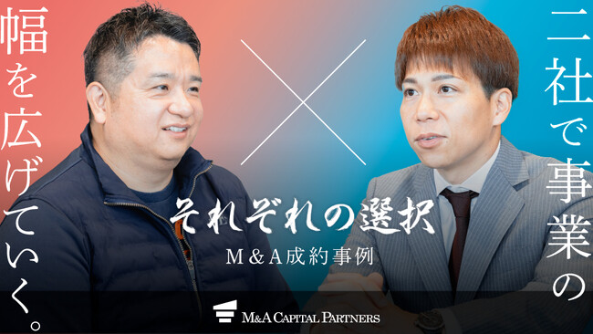 【M&Aご成約】美容エステサロンと医療法人がダッグを組む！新たな事業展開を見据えた成長戦略M&A