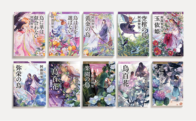 阿部智里さん「八咫烏」シリーズ第9回吉川英治文庫賞受賞！＆4月6日からNHKアニメも放送開始