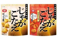 噛むほどにじゃがいもの旨みが口いっぱいにひろがる 『じゃがごたえ』シリーズ新発売！