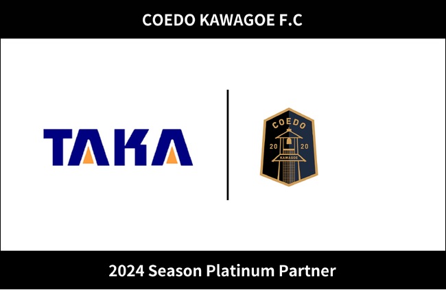 埼玉県川越市からJリーグを目指す「COEDO KAWAGOE F.C」、IT事業を営む株式会社タカインフォテクノと2024シーズンのプラチナパートナー契約を更新