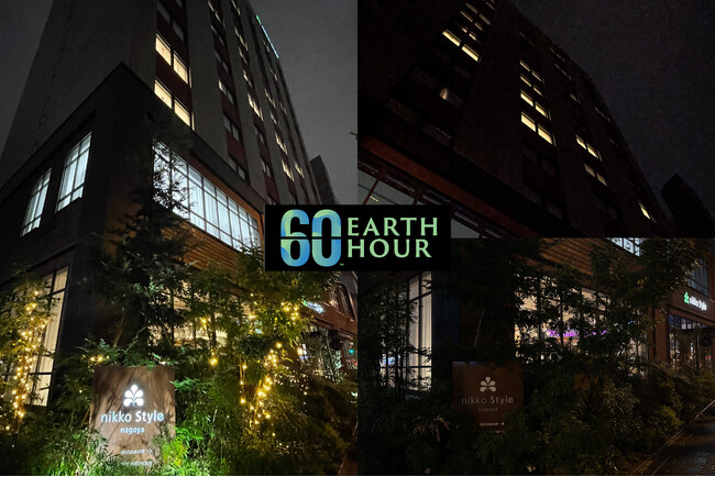 【ニッコースタイル名古屋】世界最大級の環境アクション『EARTH HOUR 2024』に参加