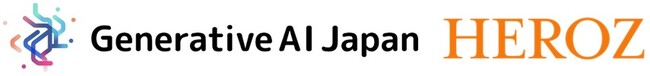 HEROZ、一般社団法人Generative AI Japanに参画