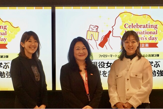 国際女性デーに合わせ、２社の執行役員が登壇 コカ・コーラ ボトラーズジャパンとファミリーマート 女性活躍推進の重要性を学ぶ社内啓発イベントを開催