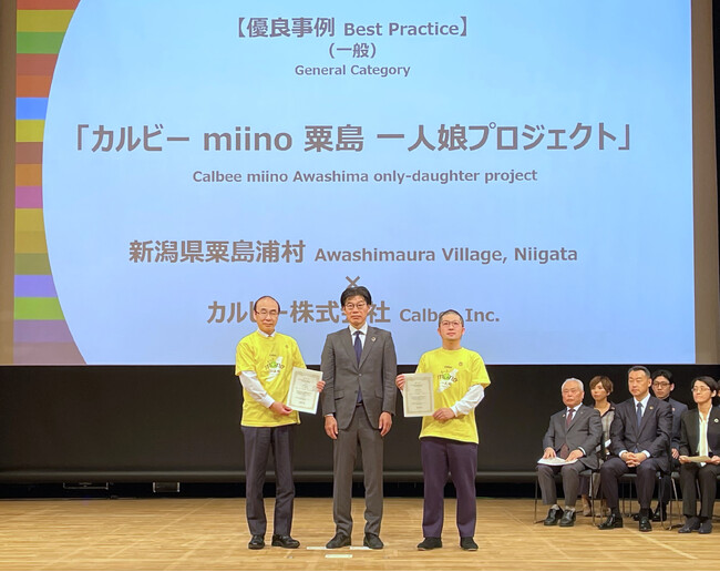 朝日広告社が企画・実施を担当した「カルビー miino (ミーノ) 粟島 一人娘プロジェクト」が内閣府 地方創生SDGs 官民連携優良事例に認定、表彰されました