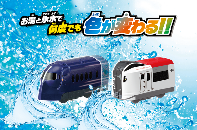 おふろDEミニカーに新商品！「おふろDEミニカー 成田エクスプレス」「おふろDEミニカー 南海ラピート」が主な玩具専門店・量販店で、3月16日（土）に発売いたします。