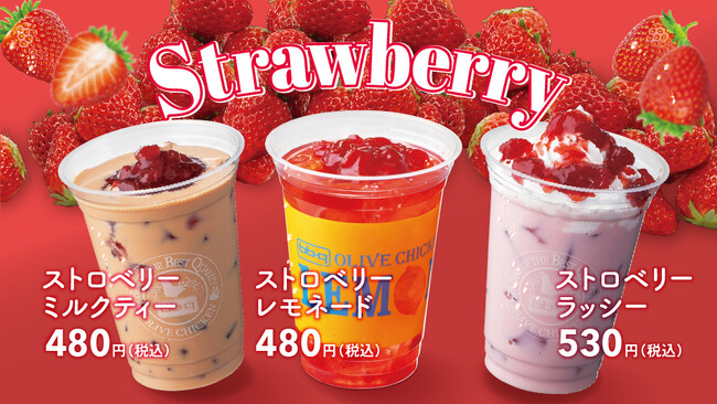 【bb.q オリーブチキン】いちごの甘酸っぱさがフライドチキンにベストマッチ春のストロベリー新ドリンクがスタート！