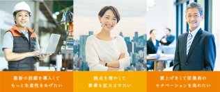 最大50億円まで補助、人手不足課題への対応と持続的な賃上げ実現を目指す「中堅・中小企業の賃上げに向けた省力化等の大規模成長投資補助金」公募開始のお知らせ