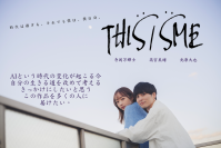俳優 寺岡万輝士・モデル 高宮美緒　短編映画『THIS/SME』（牛耒勇斗監督）にてメインキャストとして出演決定！！