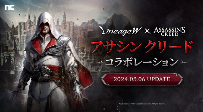 『リネージュW』暗殺アクションゲーム「アサシン クリード」とのコラボレーションを開催！「エツィオ・アウディトーレ」のスキンで遊べるイベントダンジョンを実施！