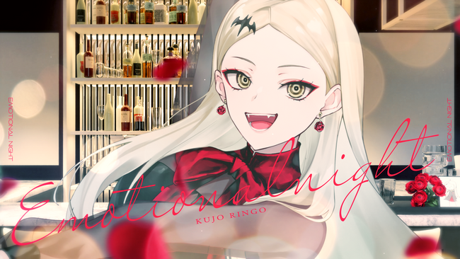 Sony MusicによるVTuberプロジェクト「VEE」、所属VTuber「九条林檎」のオリジナル楽曲「Emotional night」を公開！5週連続オリジナル楽曲リリース第4弾！！