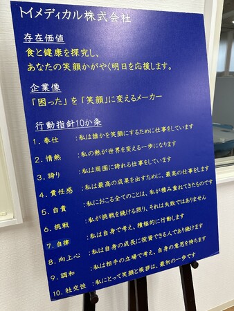 ２０２５年卒業向けインターンシップ募集開始