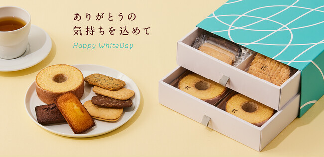 札幌の洋菓子【きのとや】大切な方へのありがとうの気持ちをスイーツに込めて。全国発送可能なホワイトデーにぴったりなお菓子を取り揃えています。