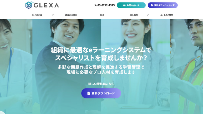 GLEXA(グレクサ)、サービスサイト全面リニューアルのお知らせ