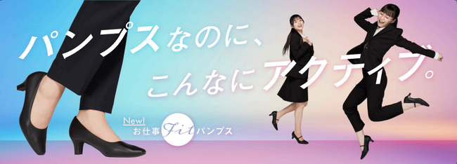 世界的ダンストレーナー仲宗根梨乃が監修し、世界トップクラスのダンス界でのレジェンド・黄帝心仙人プロデュース＆振付を担当！ 若手ダンサーが軽やかに舞うパンプスダンス動画　2024年3月7日(木)より公開
