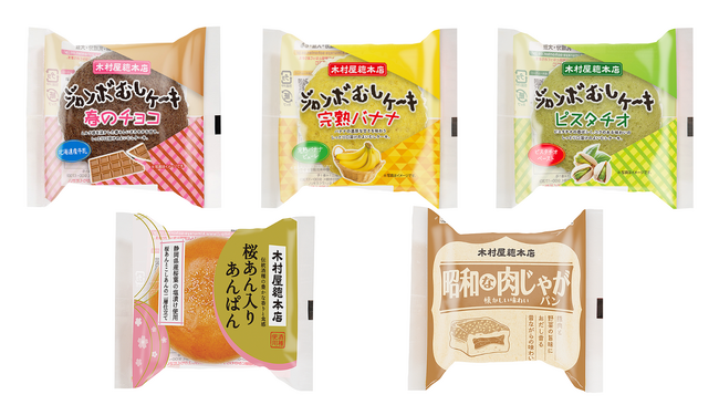【木村屋總本店】スーパー向け3月新商品売れ筋ランキング