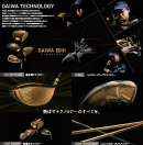 DAIWA TECHNOLOGY