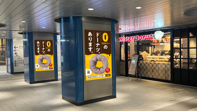 ドーナツなのに、0カロリー？ドーナツ型のユニーク枕　新横浜駅にて2024年3月11日より広告掲載開始
