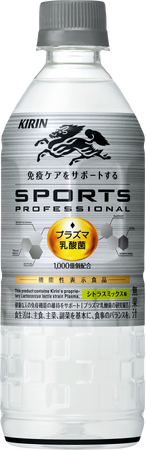「キリン スポーツ プロフェッショナル」 4月23日（火）発売