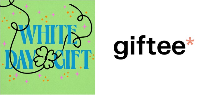 ホワイトデーのお返しは意味を込めたギフトを贈ってキモチを伝えよう「giftee(R)」おすすめギフトをご紹介