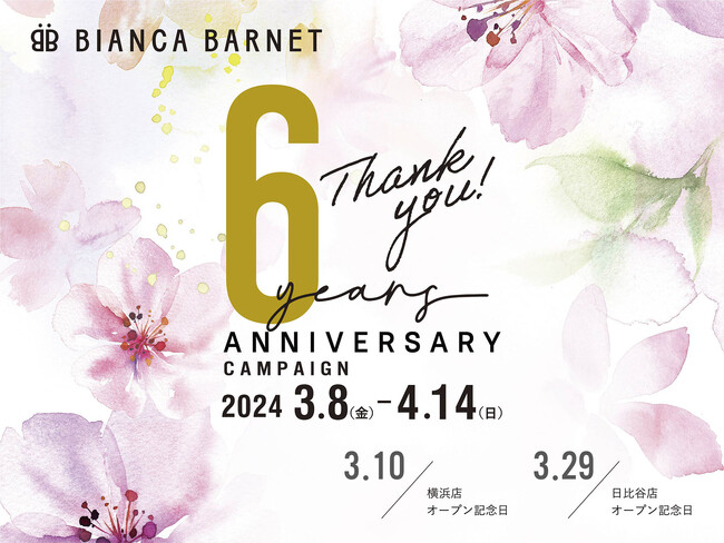 オリジナル雑貨やアクセサリーも取り扱う第一園芸のフラワーショップ「BIANCA BARNET（ビアンカバーネット）」が6周年記念キャンペーンを実施