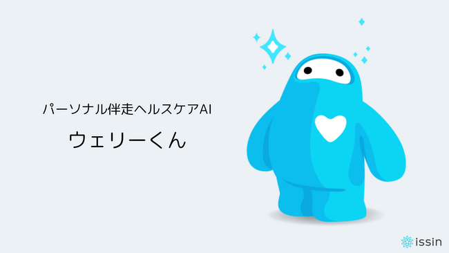 体重測定できるバスマット「スマートバスマット」に健康習慣が楽しく身につく新機能「4週間チャレンジ」を追加