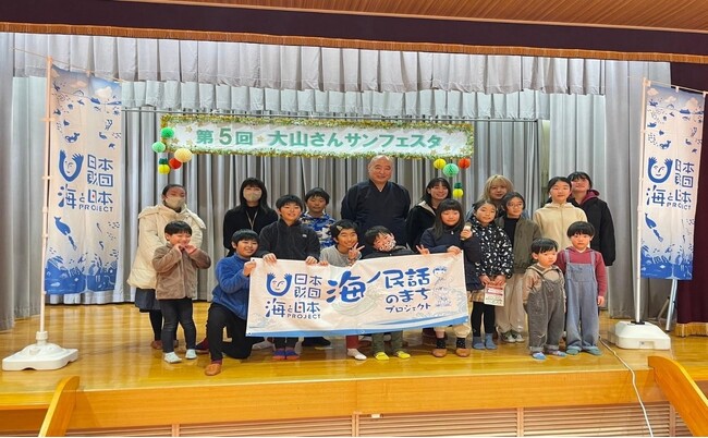 海ノ民話のまち 鳥取県大山町の海ノ民話アニメーション「大山の阿弥陀さま」が完成！上映会・ワークショップを開催しました