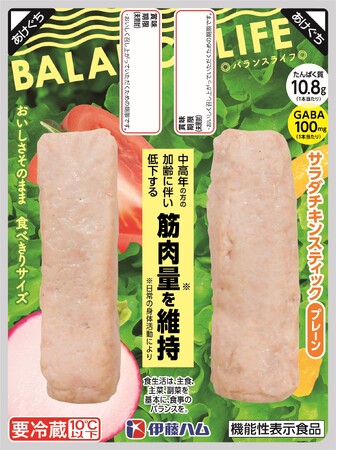 機能性表示食品「バランスライフ」シリーズを新発売