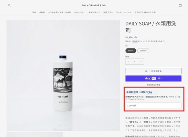 Shopifyとヤマト運輸、国内EC事業者向けに荷物の円滑な配送や受け取りを実現する新サービスの提供を3月下旬から順次開始
