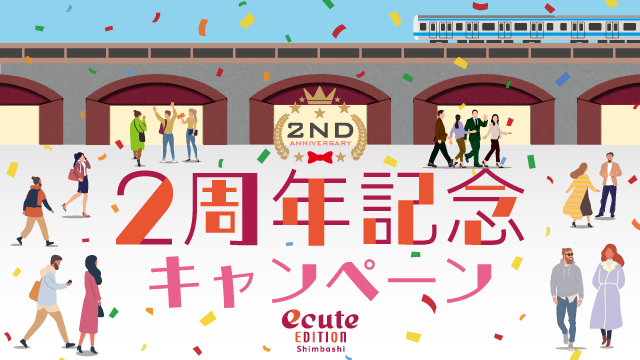 エキュートエディション新橋 2周年記念キャンペーン「あなたが選ぶのはどっち？」シールアンケート投票で記念販売商品決定！