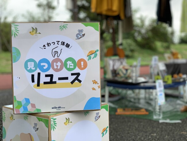 「DANCHI Caravan in 町田山崎」~つながる防災祭り~ブックオフが3/9(土)にブース出展