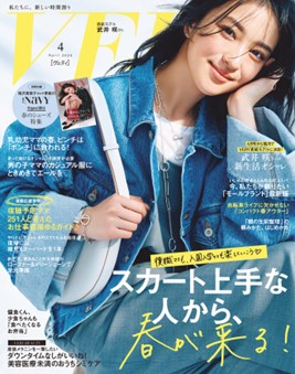 俳優、武井咲さんがファッション誌『VERY』のレギュラー表紙モデルに就任！