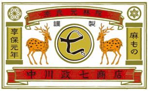 日本の工芸に根差した「中川政七商店」- 第1ターミナル出国手続き前エリアにオープン! -