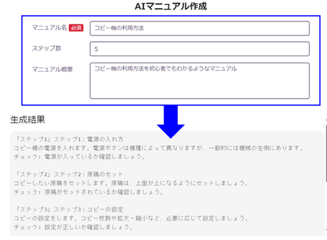 AI自動マニュアル作成機能、チェックリスト機能など新機能4点を実装した「Dojoウェブマニュアル(TM)」メジャーアップデートのお知らせ