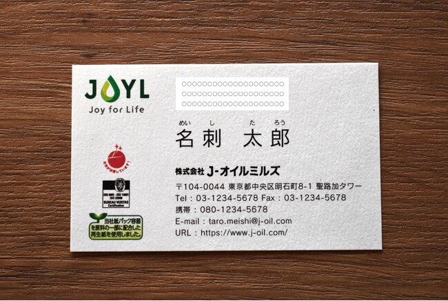 紙パックの食用油「スマートグリーンパック(R)」の廃紙パックを再資源化し、名刺として活用
