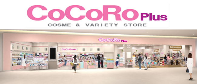 【平和堂】「CoCoRo Plus イオンタウン津城山店」開店のお知らせ