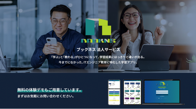eラーニングサービスBOOKNS(ブックネス)、新規に『MySQL基礎講座』をリリース!