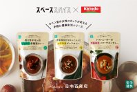 「日本百貨店」がドラッグストア・調剤薬局チェーン「キリン堂」の新商品開発を支援　キリン堂プライベートブランド「楽・美・健・快」に、日本百貨店プロデュースの新シリーズ「キリン堂の女性スタッフが考えた手軽に健康生活シリーズ」が登場！