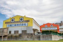 三陽工業社屋 三陽工業社屋