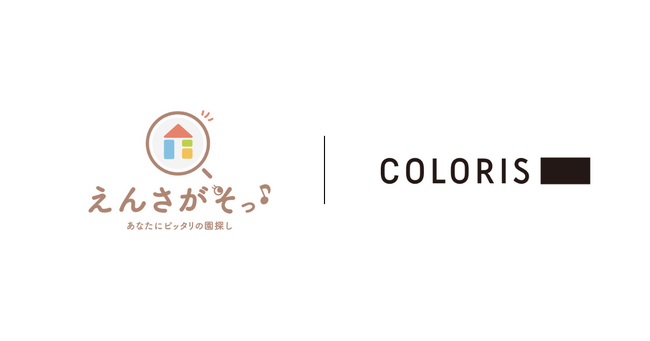 女性のライフスタイルに寄り添うセルフカラーCOLORIS、保育施設探しサイト「えんさがそっ♪」のキャンペーンに協賛。