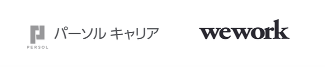 パーソルキャリア、「 WeWork Japan 」と協業。協業施策として、3月19日（火）「スタートアップ人材戦略」をテーマにセミナー開催