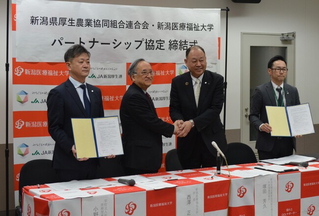 【新潟医療福祉大学】JA新潟厚生連とのパートナーシップ協定締結式を開催