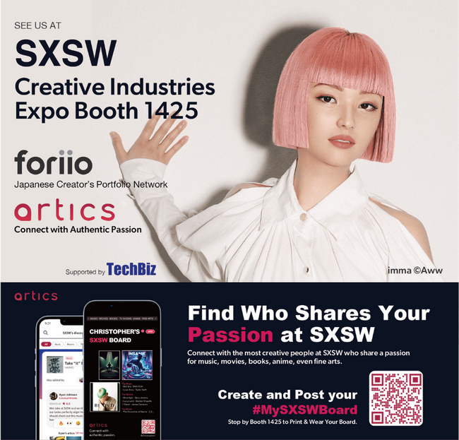 SXSW Creative Industries Expo（3/10～13）にTechBiz採択企業（artics, (株)foriio）が出展！