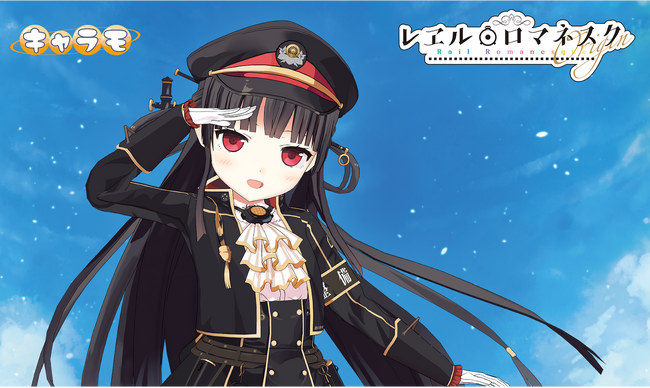 「レヱル・ロマネスクorigin」の人気ヒロイン『ハチロク』の3Dモデルを3月8日(金)より販売開始