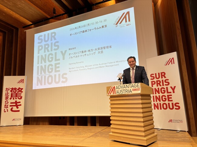 オーストリアの森林技術と専門知識　フォーラム開催と協力覚書署名を通じ日本に大きな影響をもたらす