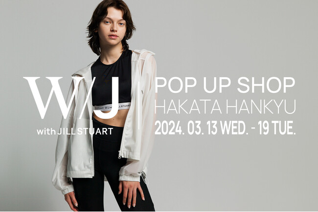「W/J with JILL STUART（ダブリュージェイ ウィズ ジル スチュアート）」が３月13日（水）～3月19日（火）に博多阪急1FメディアステージにPOP-UP SHOPをオープン！