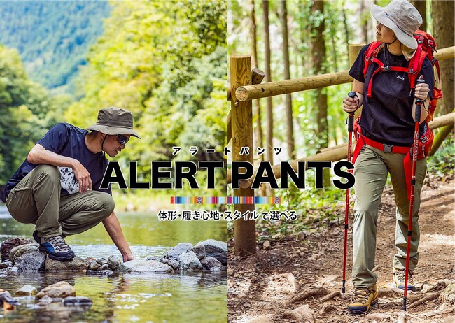 ＜phenix OUTDOOR＞が復活！ストレッチ性に優れた名作