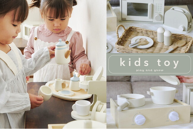 【salut!】予約販売で人気！キッズトイシリーズの通常販売が決定！